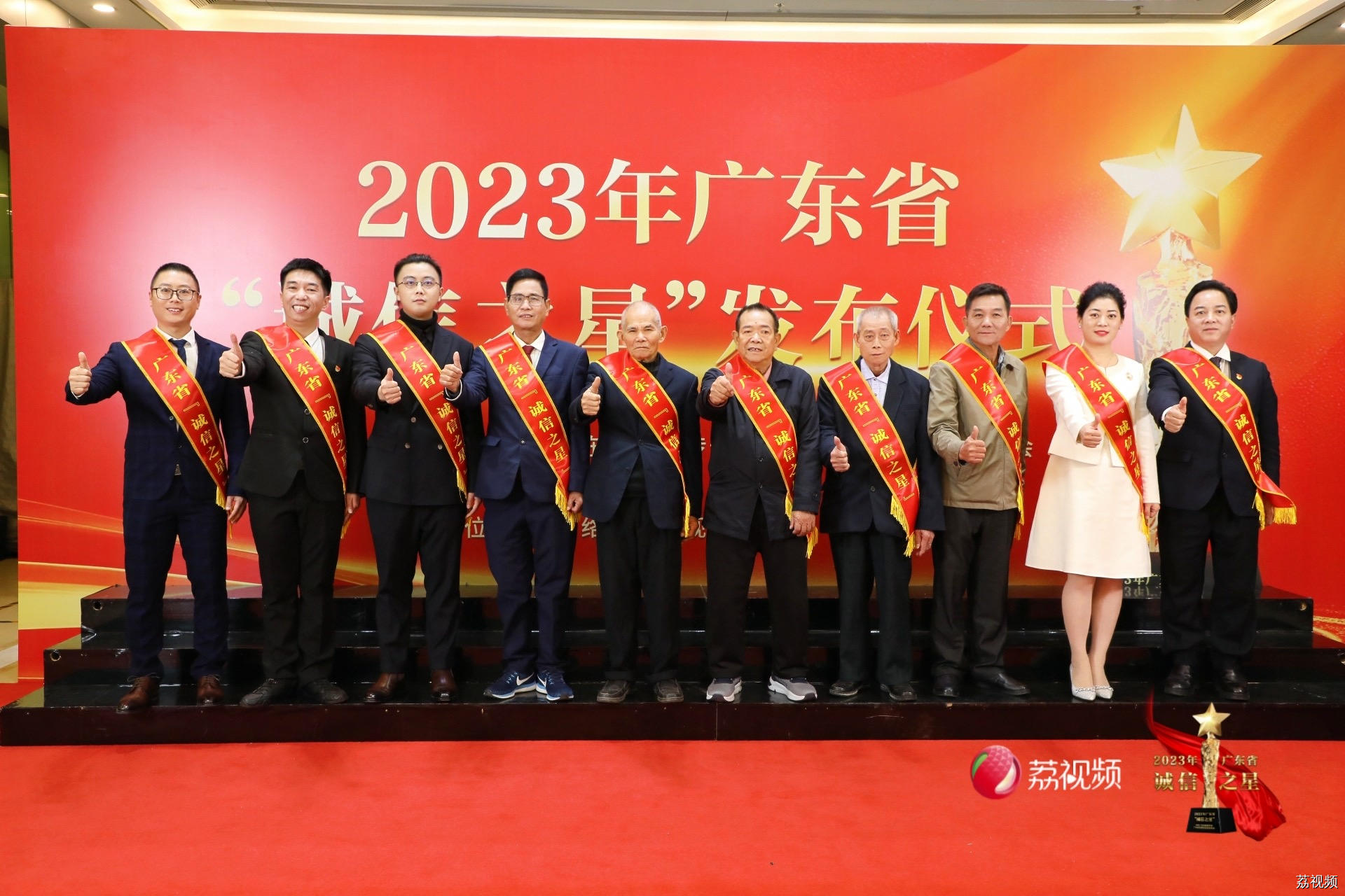诚信之光耀南粤，2023年广东省“诚信之星”发布仪式在广州举行