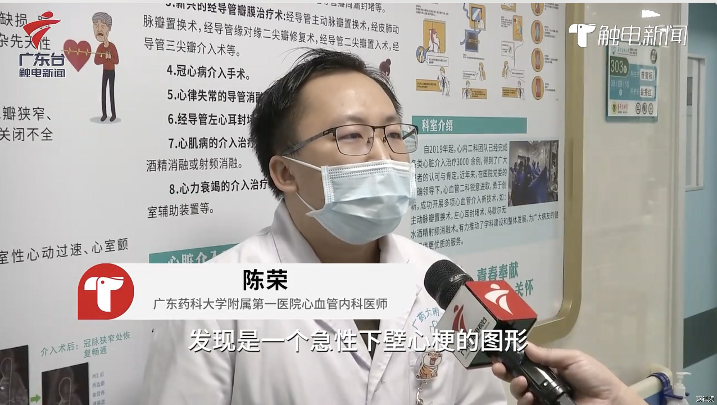 受气温骤降影响，广州心血管疾病患者明显增多