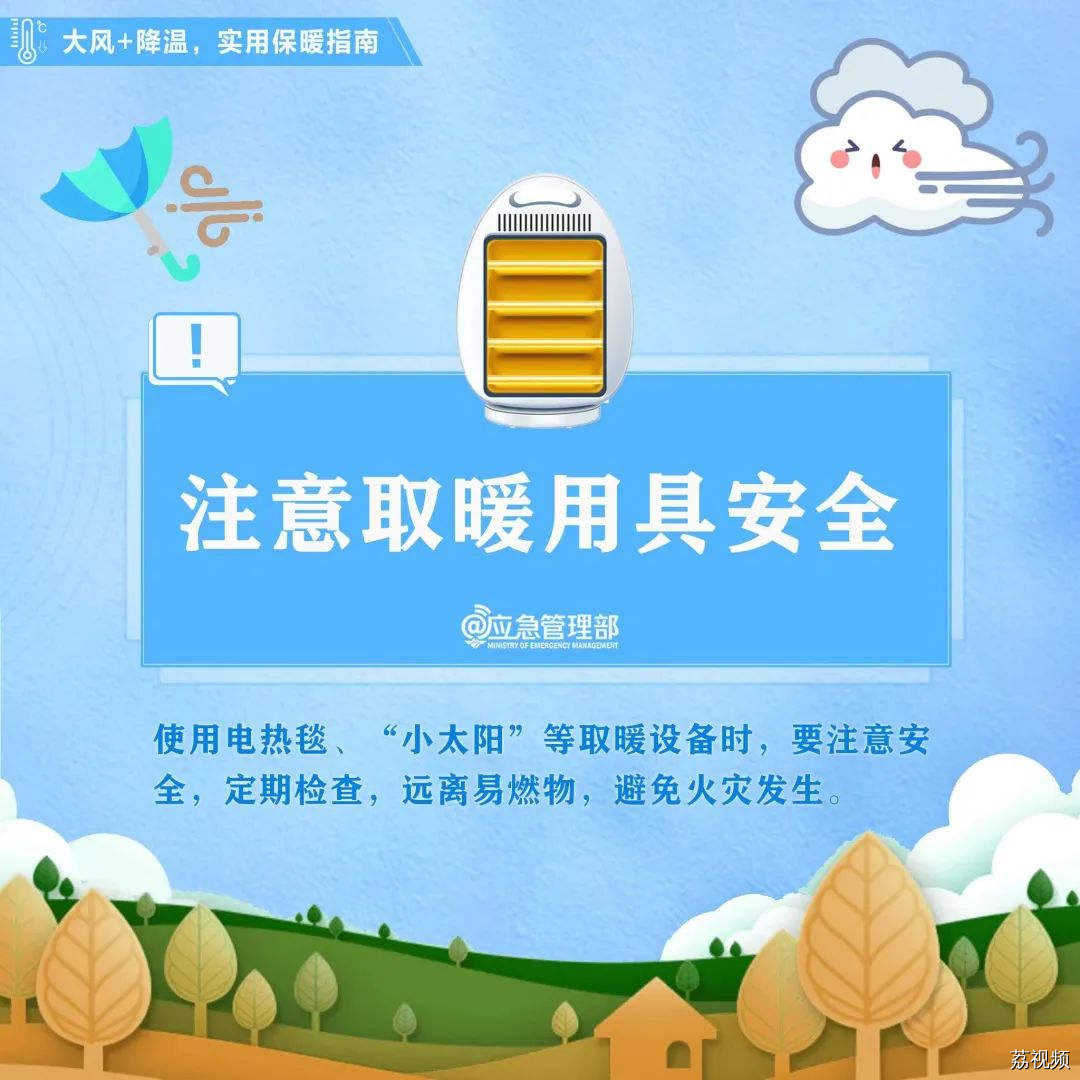 寒潮来袭，这份实用保暖指南须知