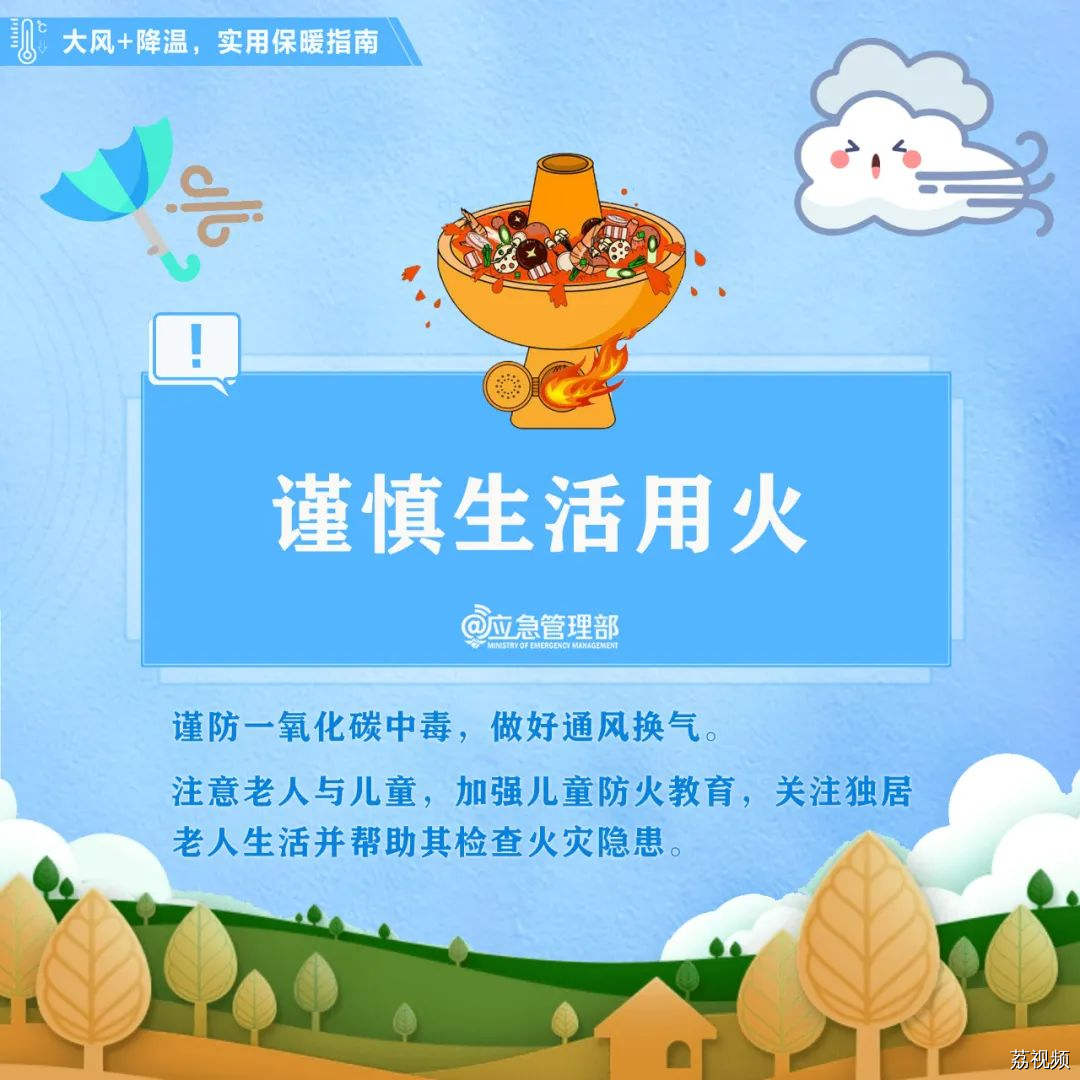 寒潮来袭，这份实用保暖指南须知