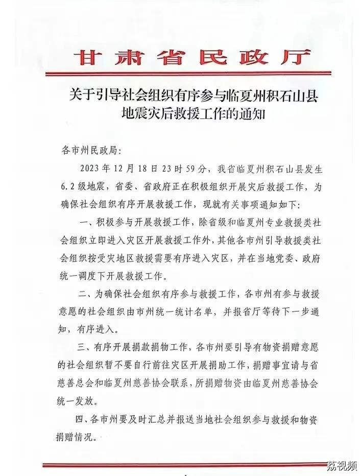 黄金救援时间将缩短！甘肃发布救援需求公告