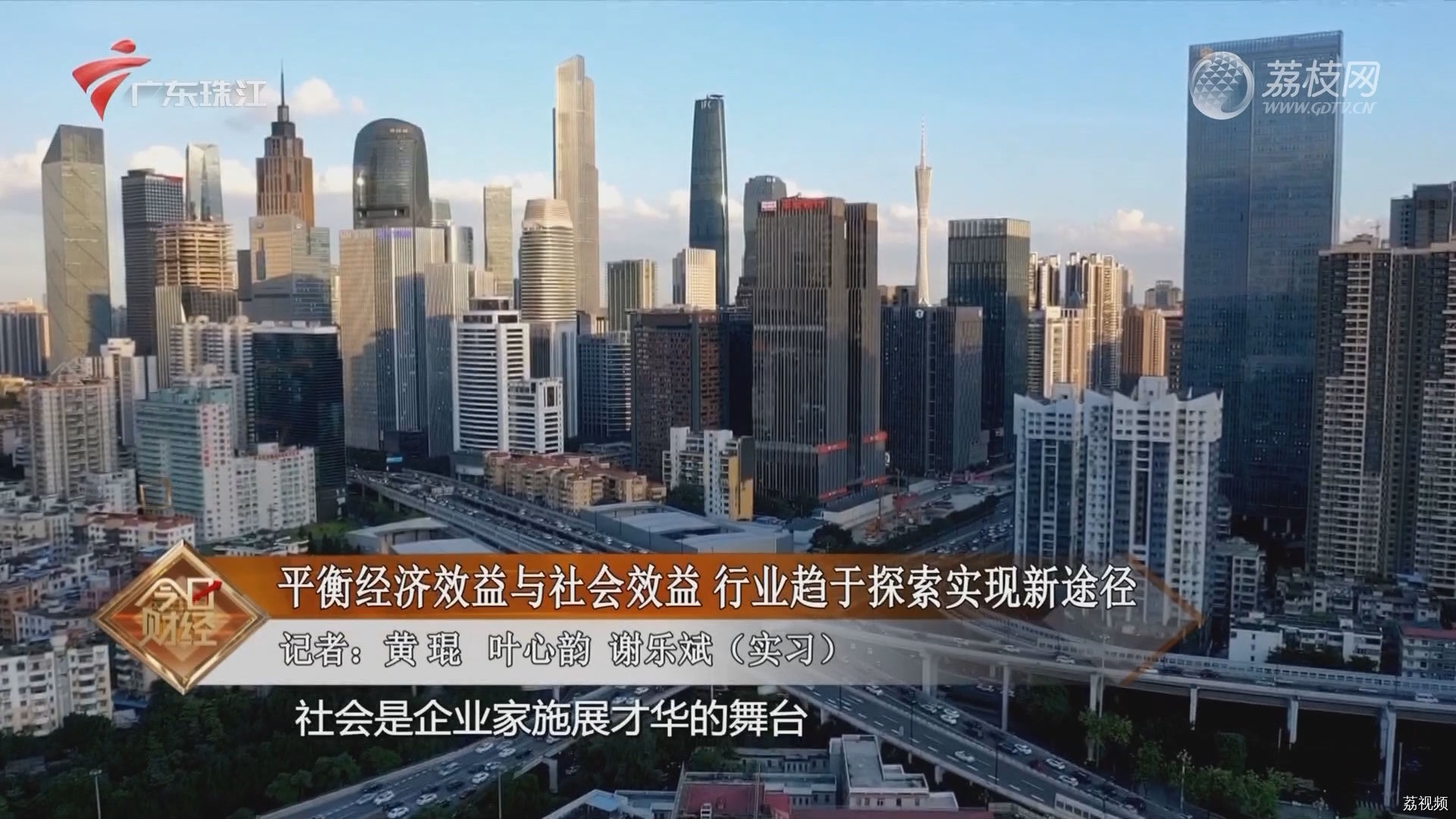 平衡经济效益与社会效益 行业趋于探索实现新途径