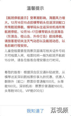 阴冷要来了！珠海今冬首个寒冷预警生效！强冷空气马上到