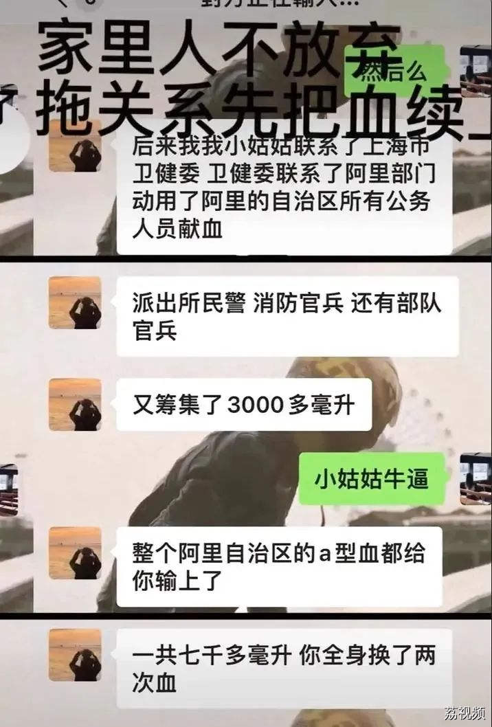 女子车祸后称“动用”公务员献血？高价包机转院？多方回应→