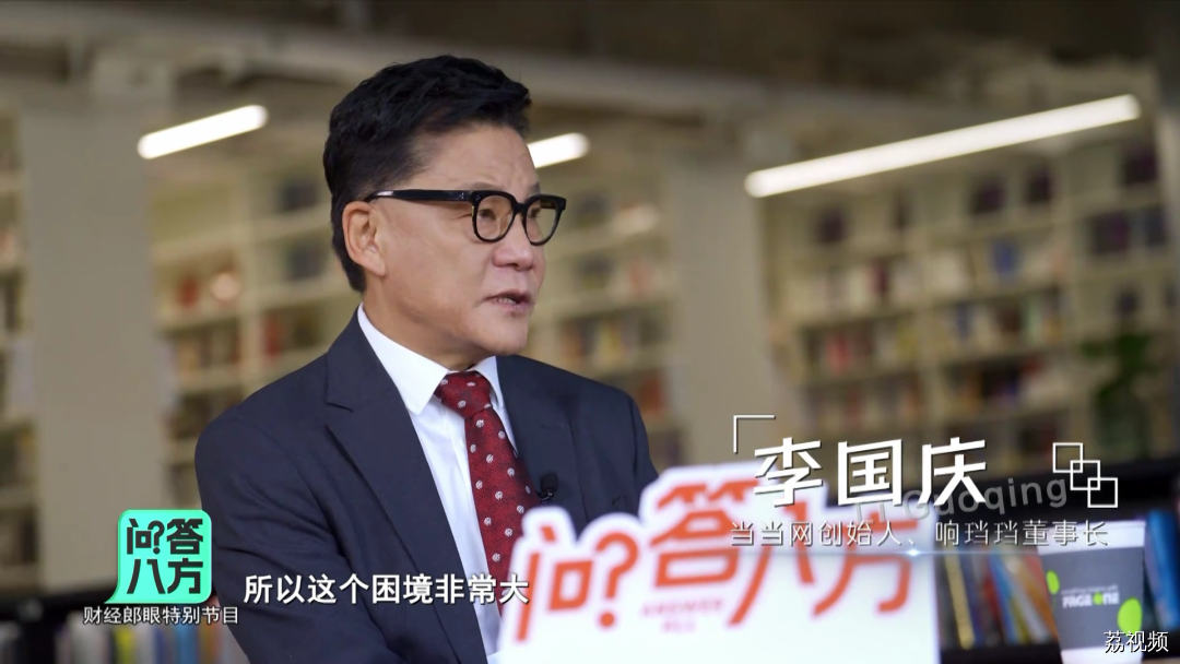 【问答八方】春蔚对话当当网创始人李国庆｜广东卫视财经郎眼