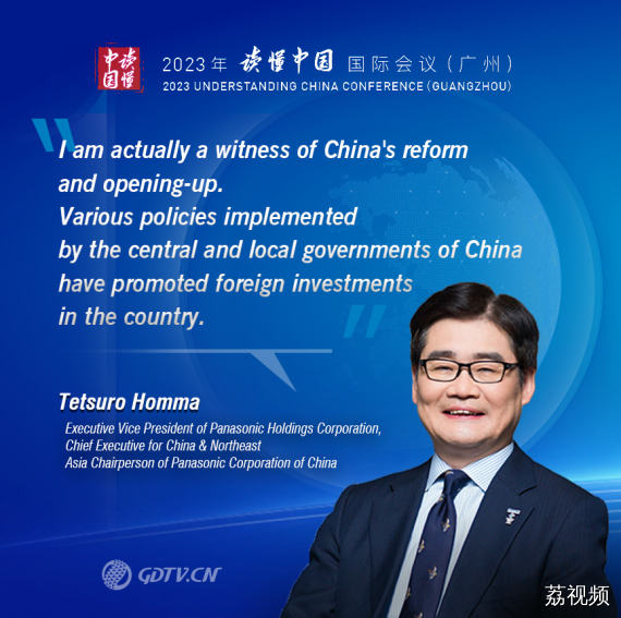 从大湾区读懂中国｜参会嘉宾为中国高质量发展点赞！