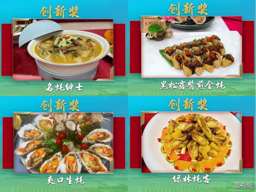 今晨气温接近零度，2023年程村蚝美食文化周活动在阳西火爆开启！