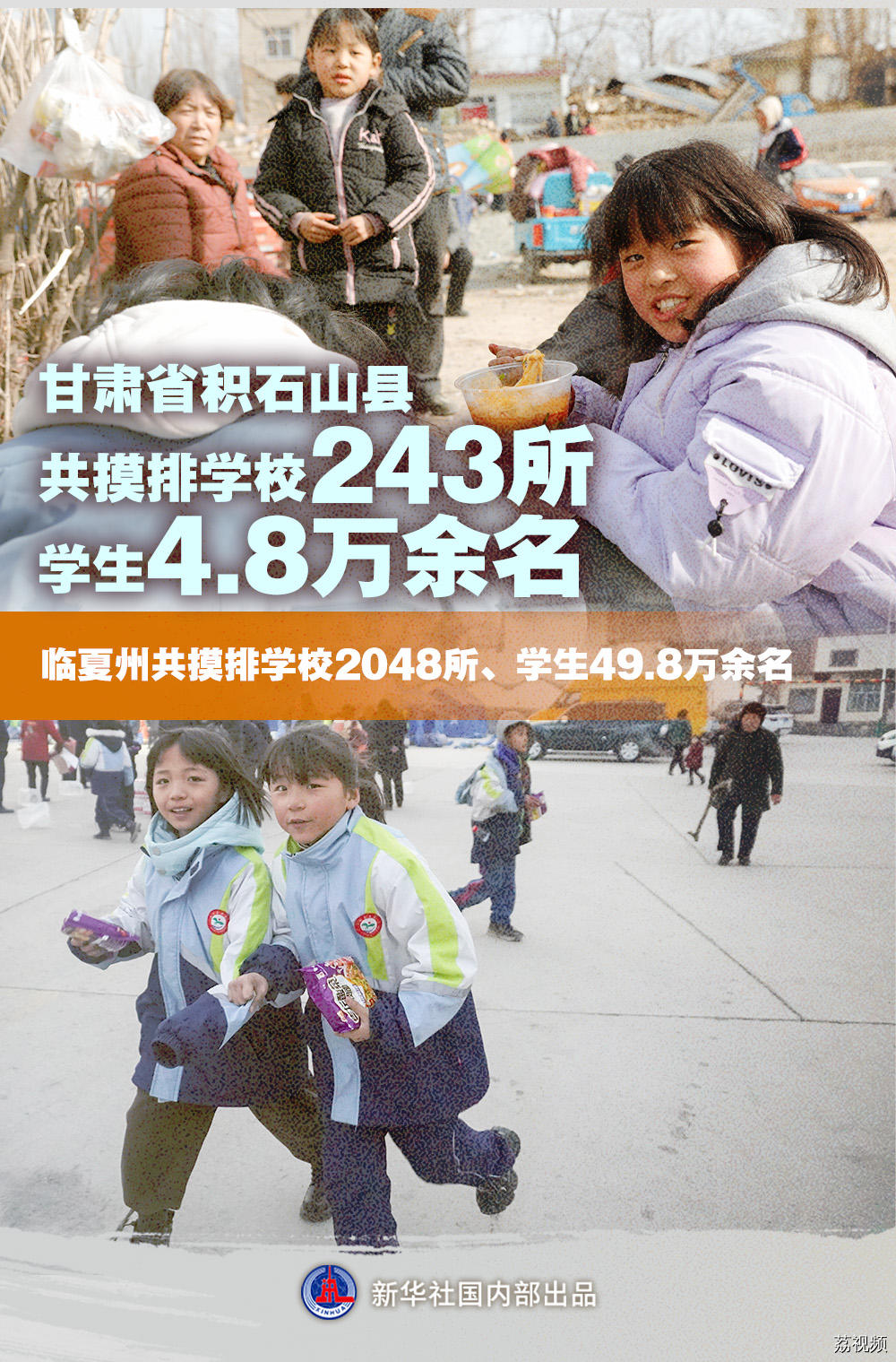 海报｜这组数据见证救援力量
