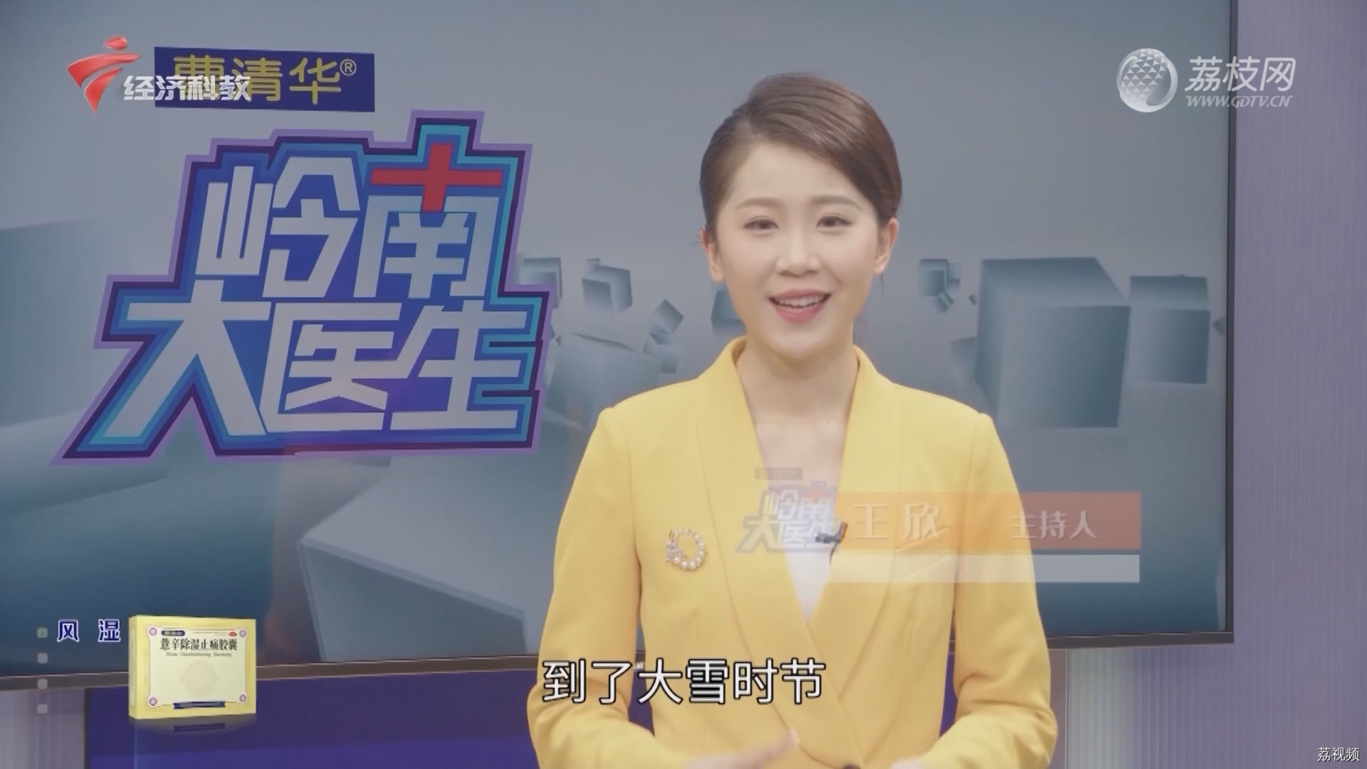 大雪多吃“根” 健康过一冬