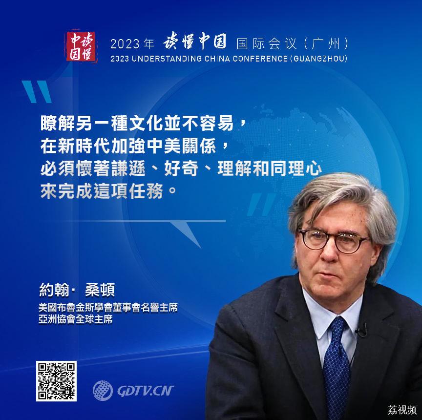 从大湾区读懂中国｜参会嘉宾为中国高质量发展点赞！