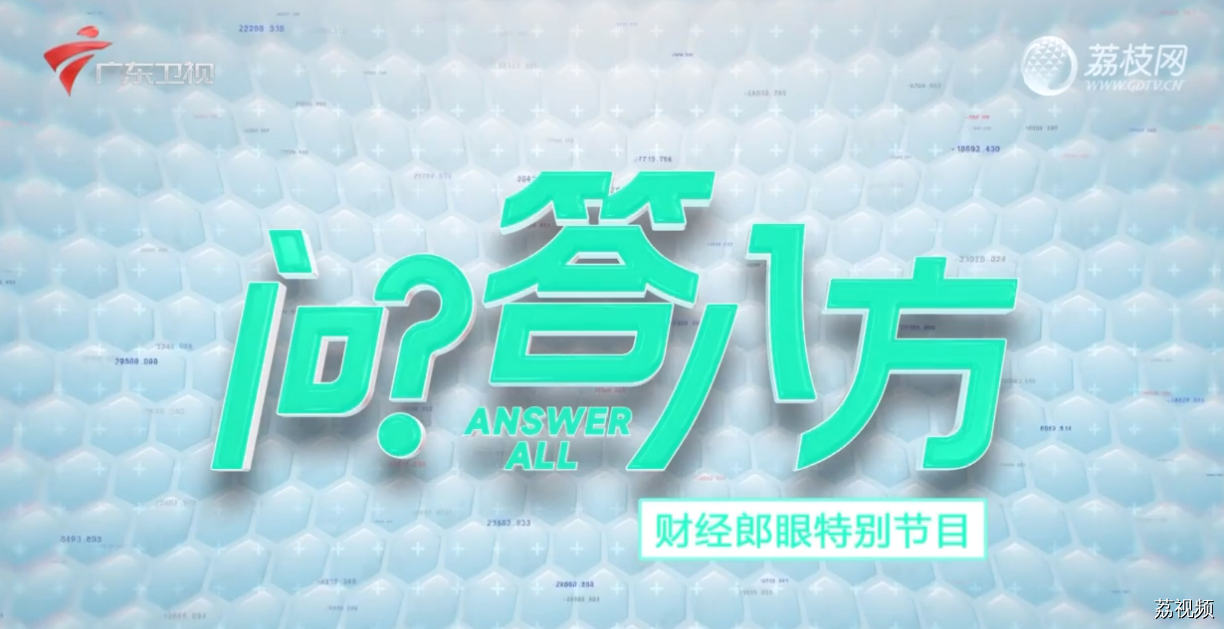 【问答八方】春蔚对话当当网创始人李国庆｜广东卫视财经郎眼