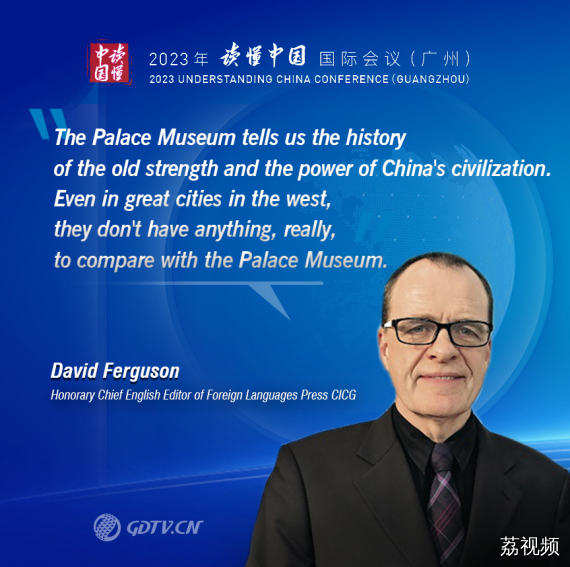 从大湾区读懂中国｜参会嘉宾为中国高质量发展点赞！