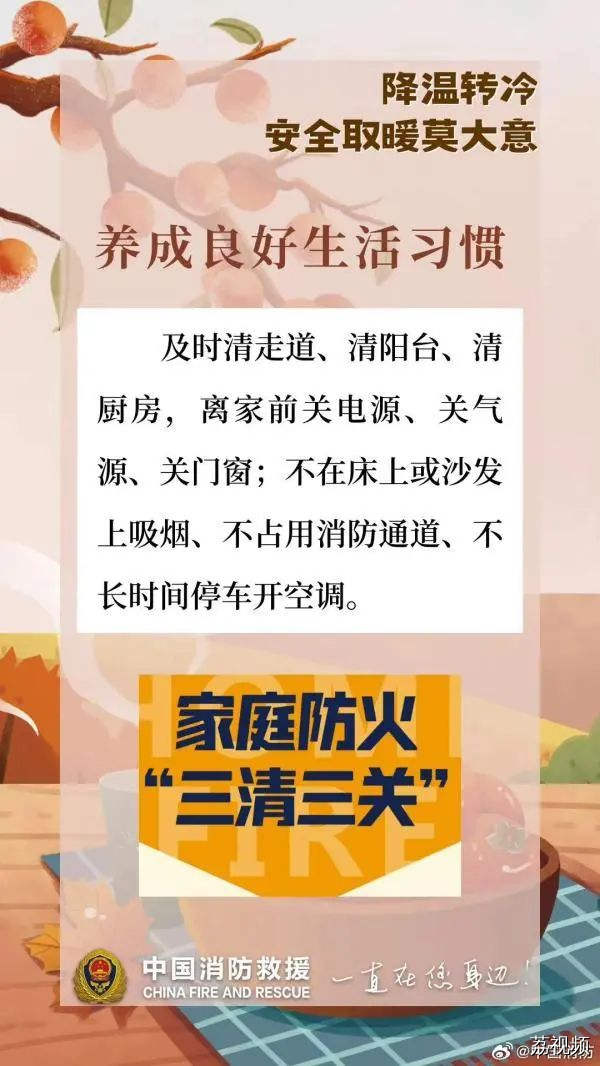寒潮“敲门”倒计时！部分海岛航线停航，这些要注意→