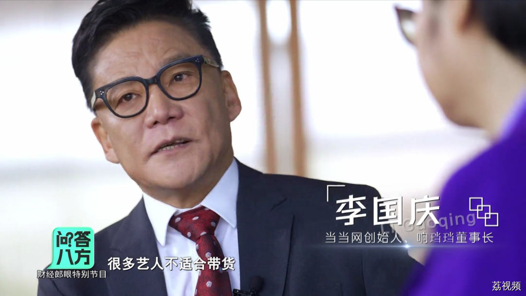 【问答八方】春蔚对话当当网创始人李国庆｜广东卫视财经郎眼
