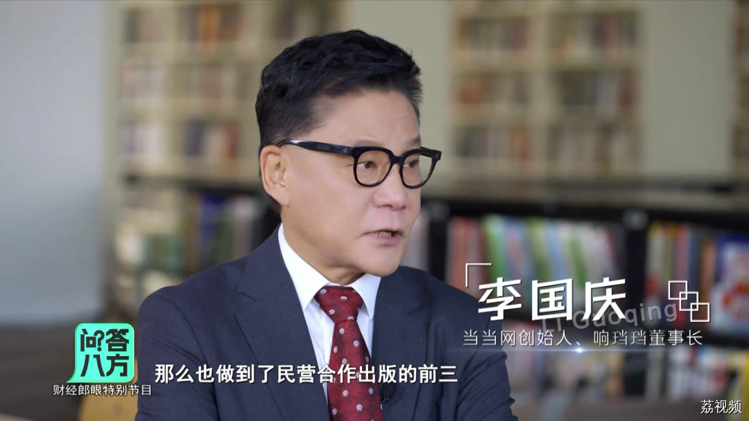 【问答八方】春蔚对话当当网创始人李国庆｜广东卫视财经郎眼