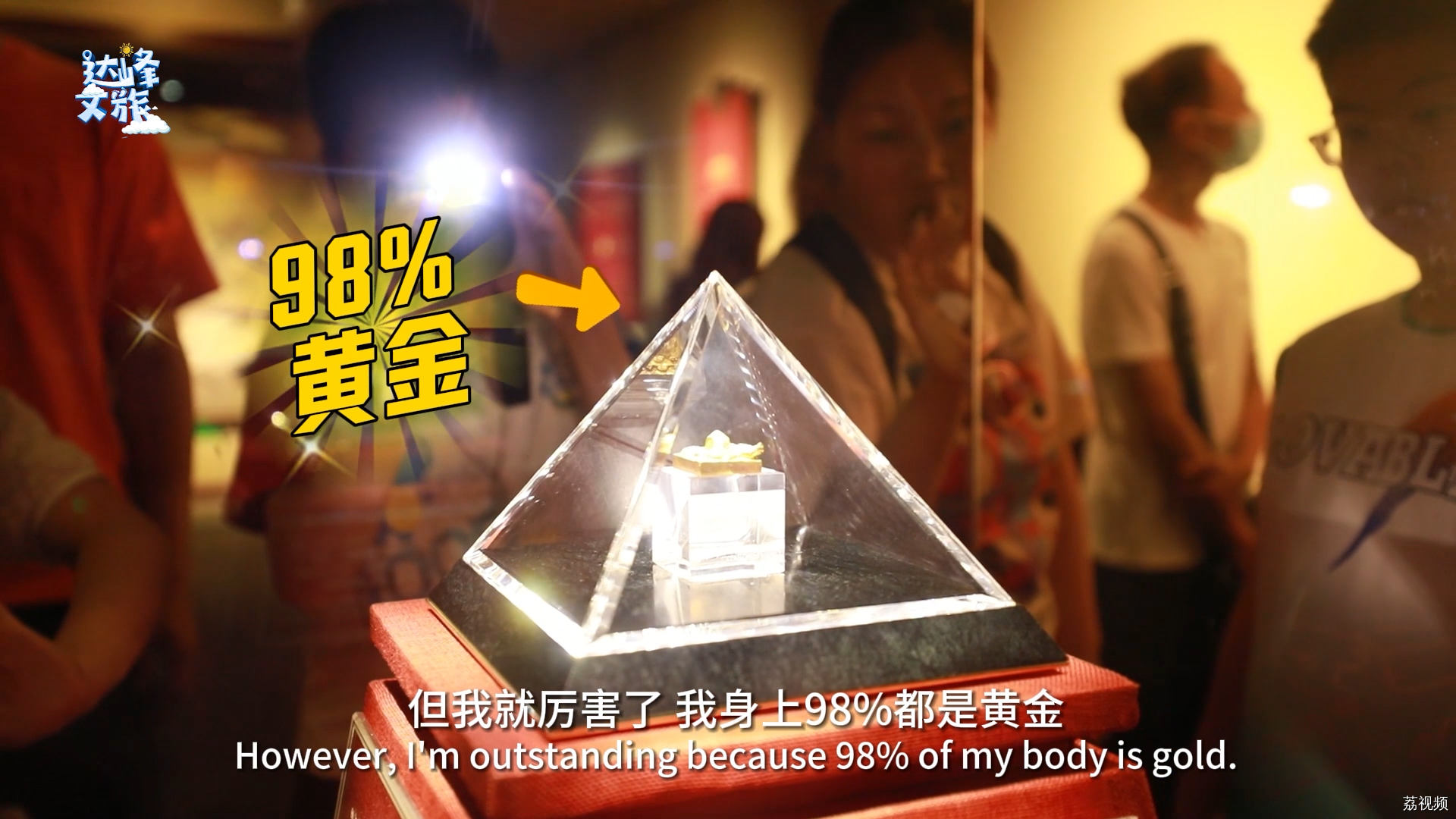 如果文物会说话：我是南越王墓博物院的镇馆之宝