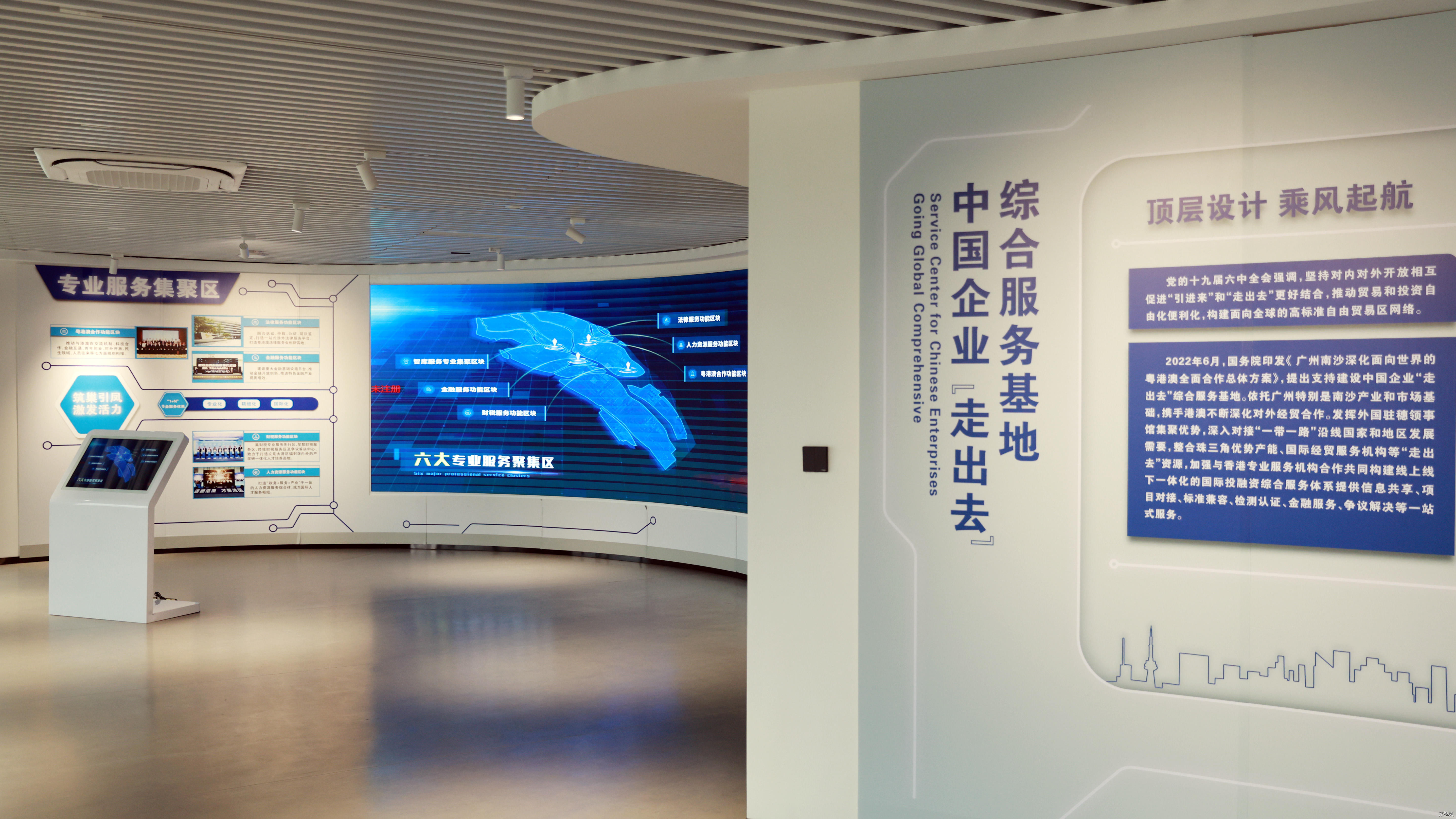 广州南沙 · 牵手世界 向海扬帆 乘风破浪
