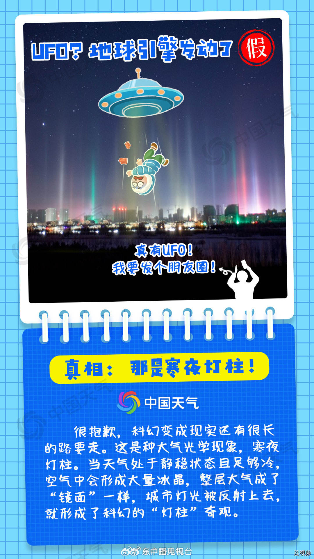 一夜入冬倒计时！寒潮今日午后入粤北、明日凌晨到广州