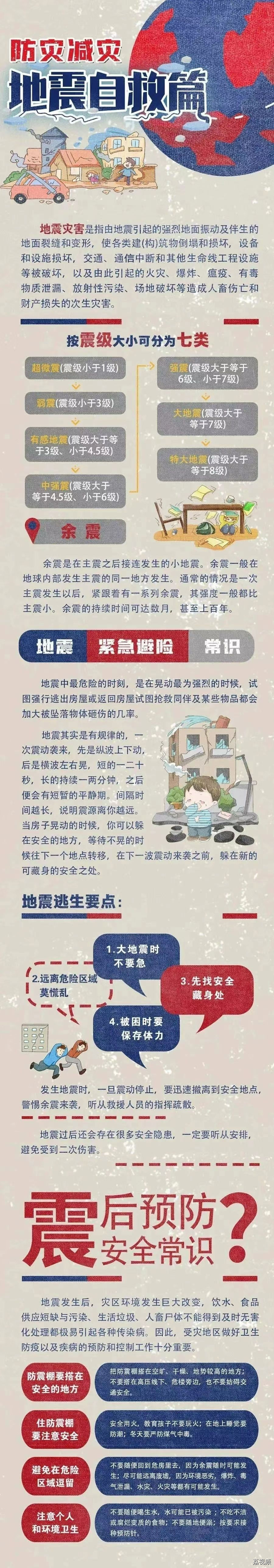 发布会现场默哀！地震已致甘肃105人遇难