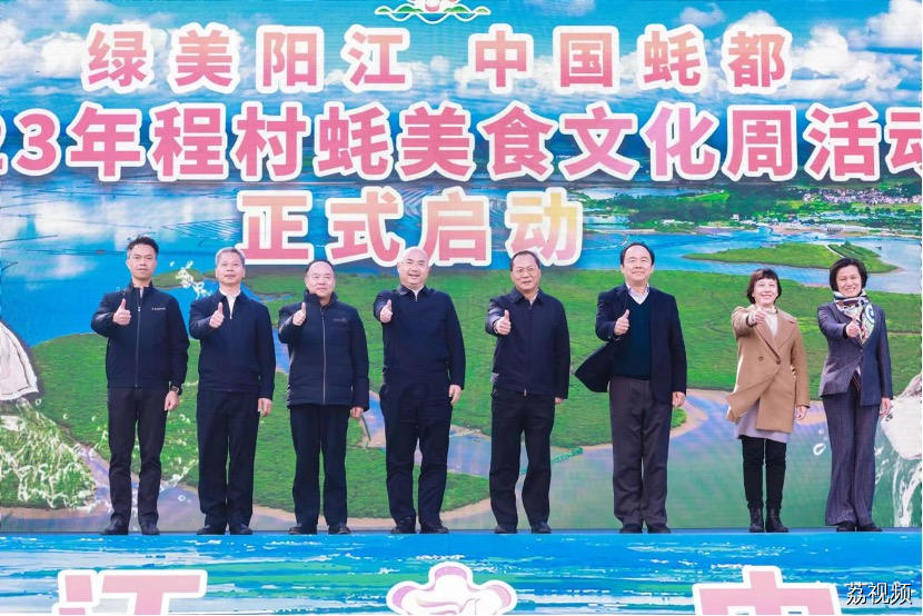 今晨气温接近零度，2023年程村蚝美食文化周活动在阳西火爆开启！