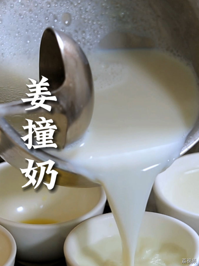 一碗温暖甜润的姜撞奶，嫩滑香甜，吃完暖呼呼~