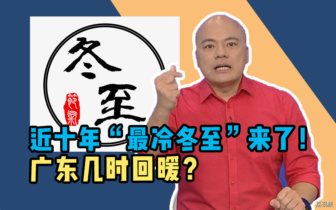 冬至大如年，人间小团圆