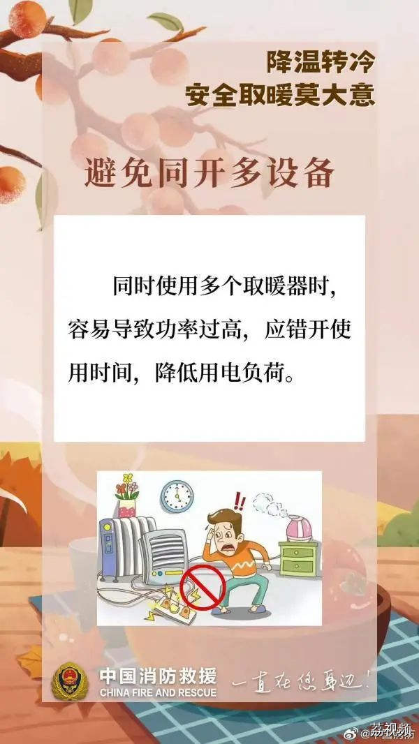 寒潮“敲门”倒计时！部分海岛航线停航，这些要注意→