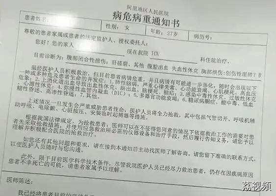 女子车祸后称“动用”公务员献血？高价包机转院？多方回应→