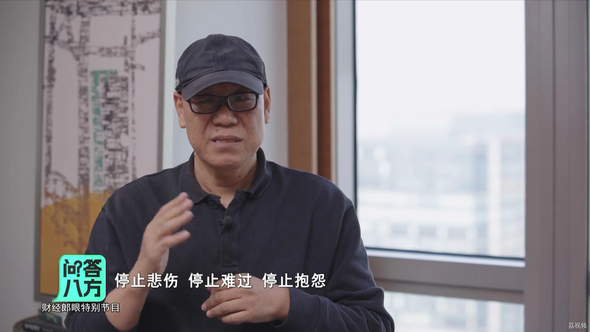 【问答八方】春蔚对话原《凤凰周刊》总编辑师永刚｜广东卫视财经郎眼