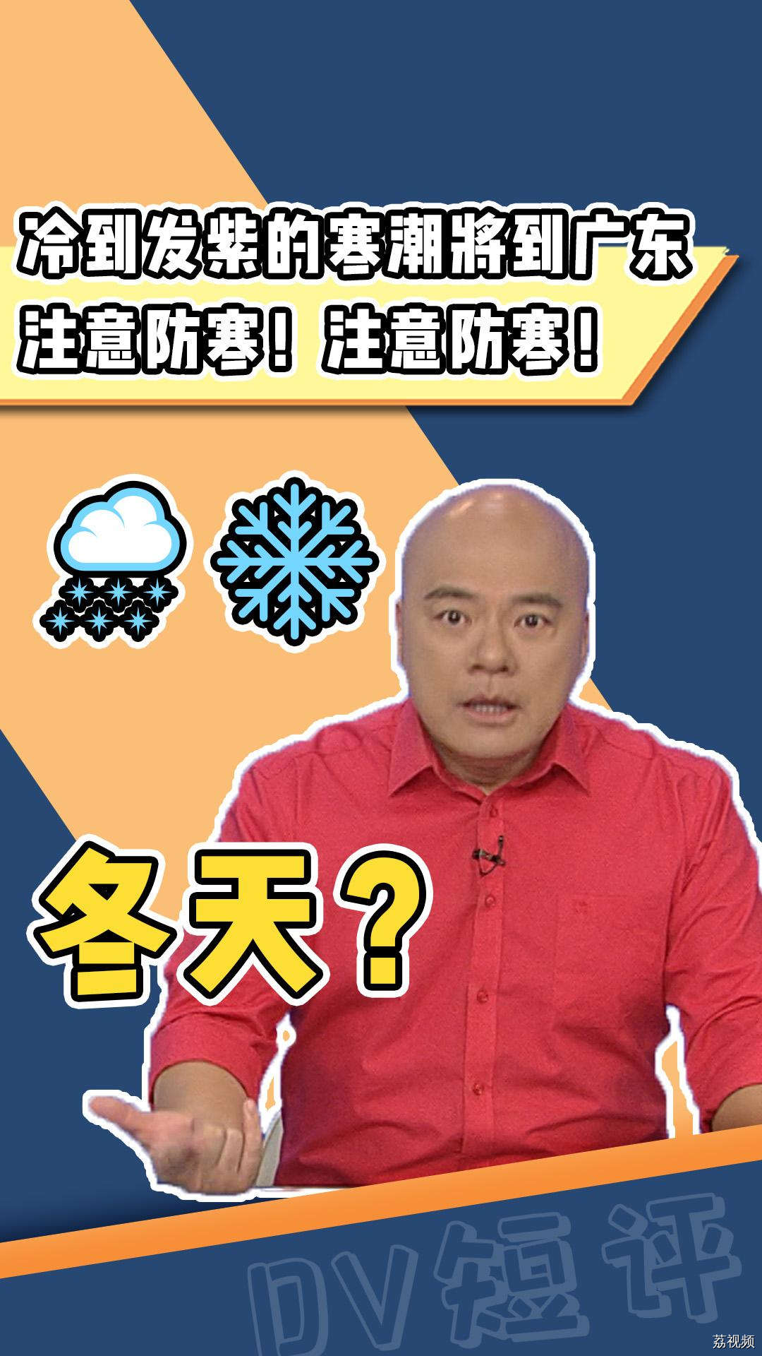 立减10℃的寒潮来咯！