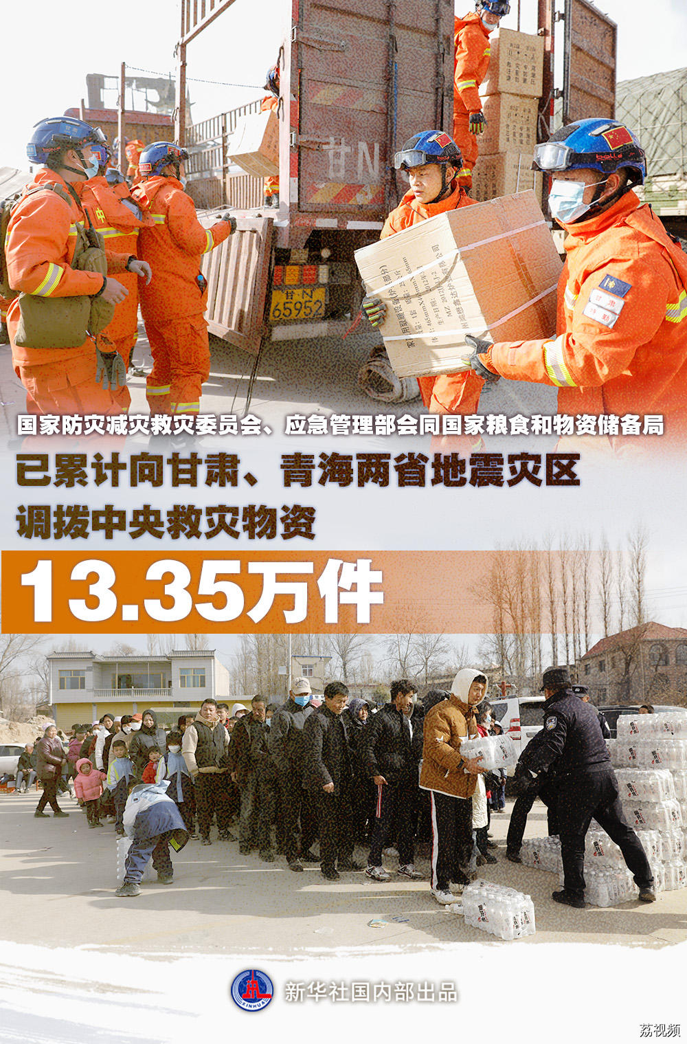 海报｜这组数据见证救援力量