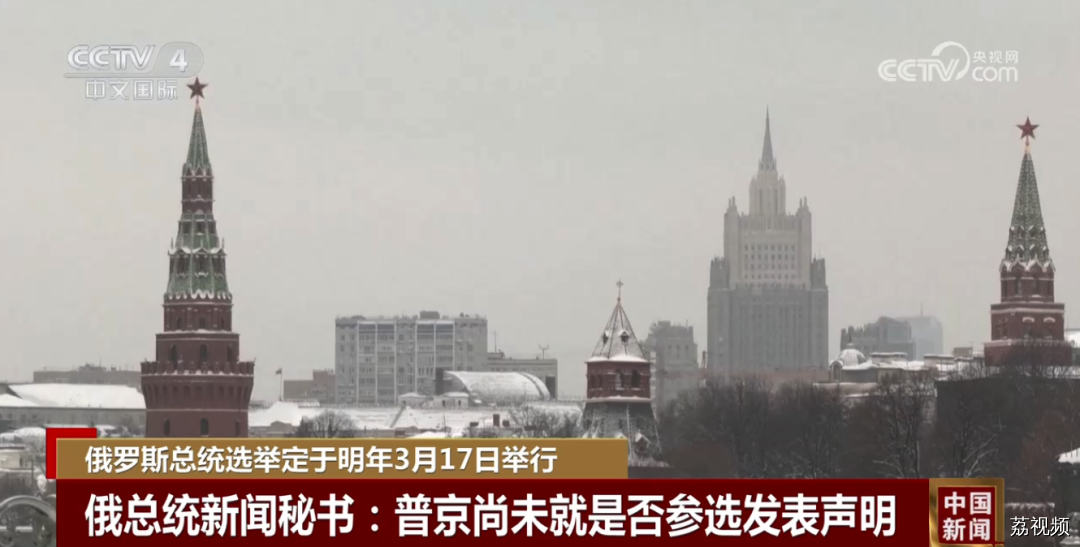 普京是否参选？俄方回应