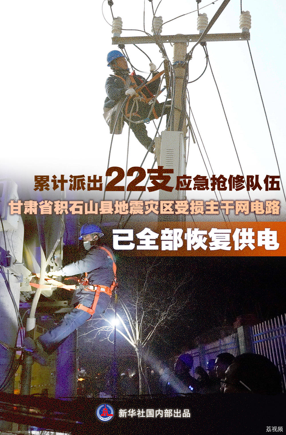 海报｜这组数据见证救援力量