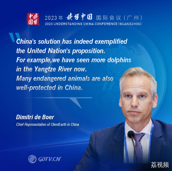 从大湾区读懂中国｜参会嘉宾为中国高质量发展点赞！
