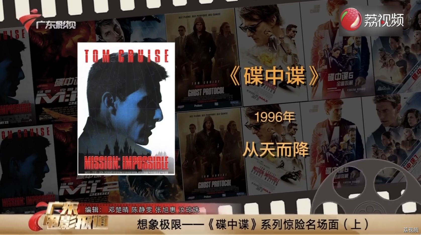 想象极限——《碟中谍》系列惊险名场面（上）