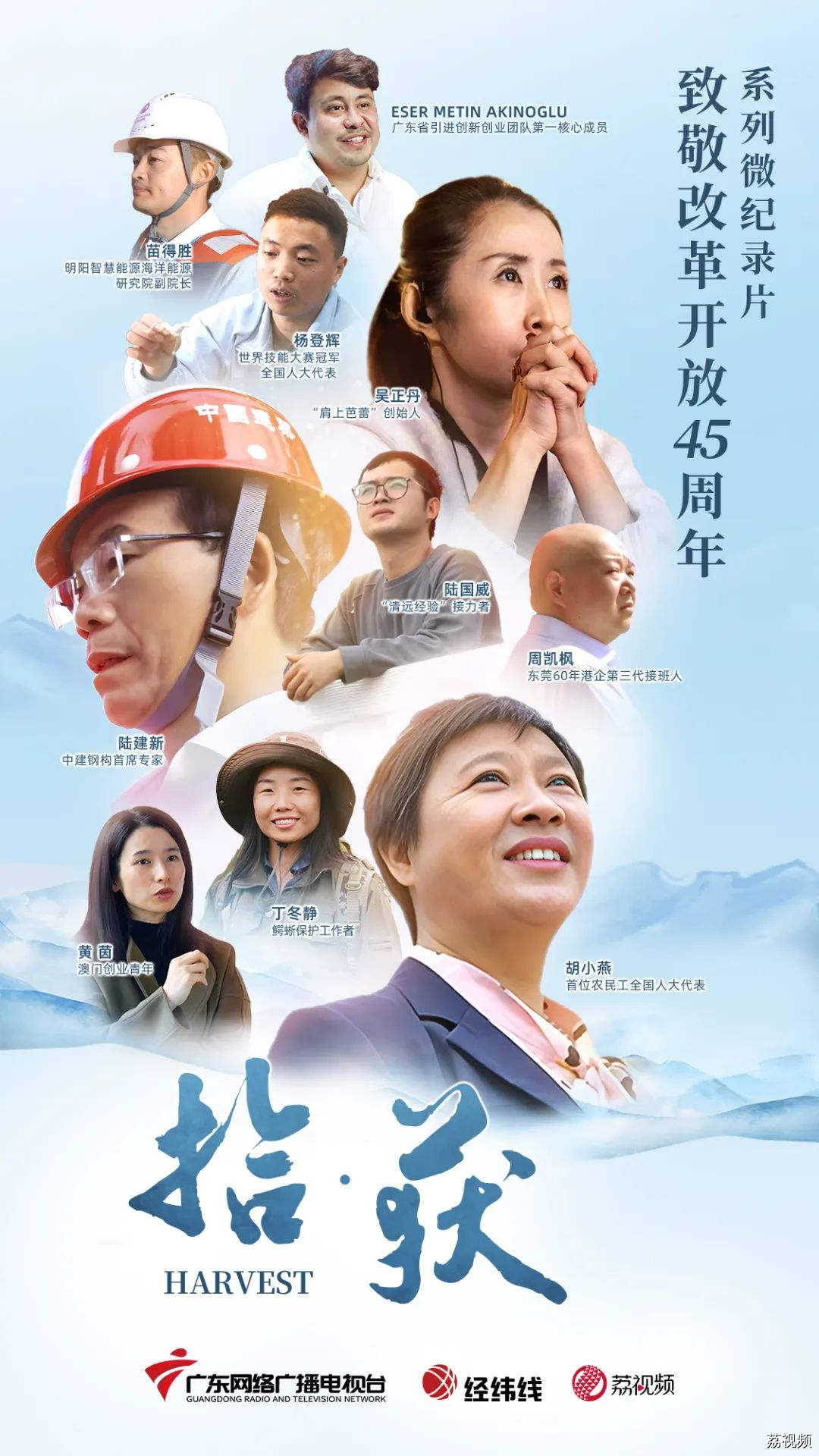 横琴启航，澳门女孩的“中医药梦”|拾·获