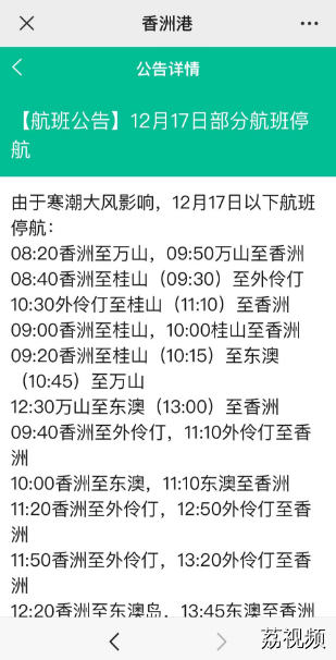 阴冷要来了！珠海今冬首个寒冷预警生效！强冷空气马上到