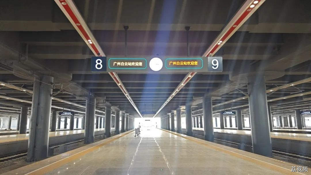 下一站，广州白云站！