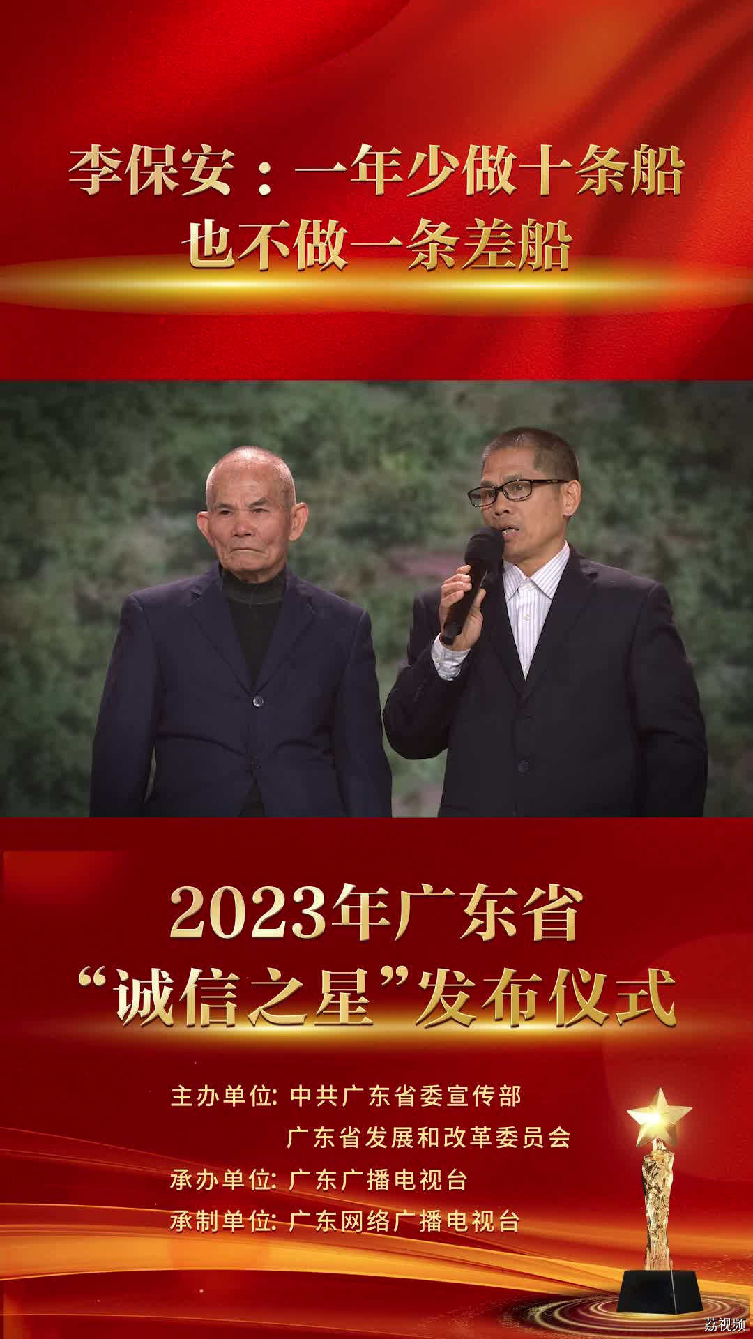 李保安 ：宁愿一年少做十条船，也不做差一条船