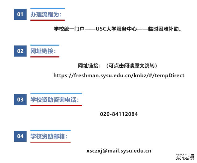广东多所高校补助地震受灾学生！最新情况汇总→
