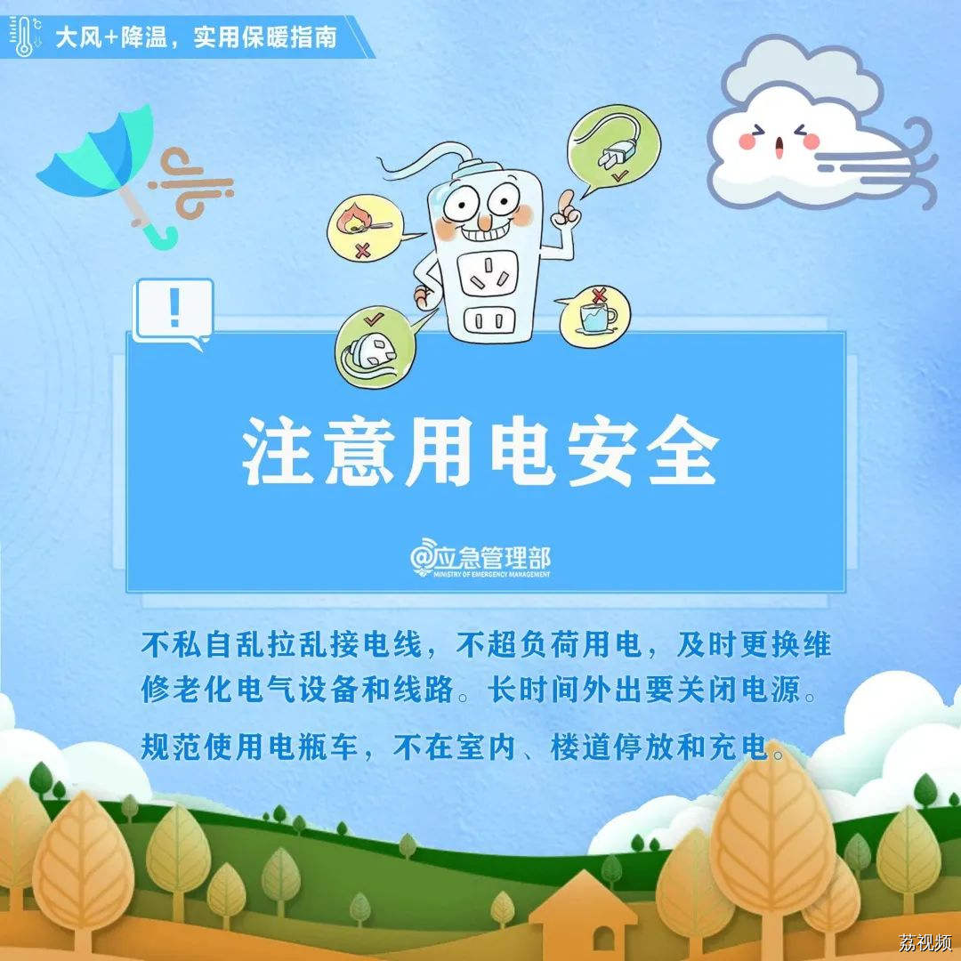 寒潮来袭，这份实用保暖指南须知