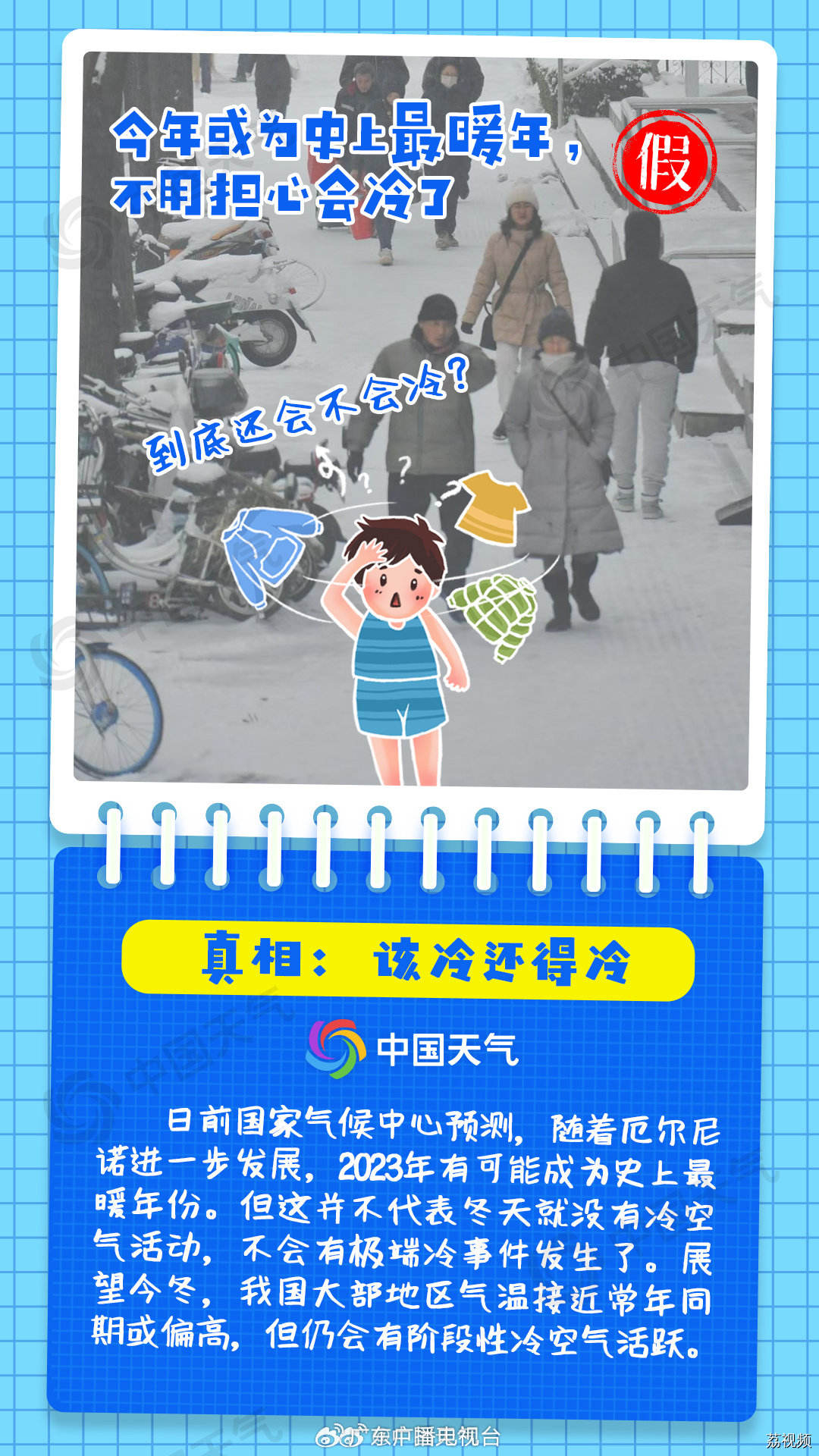 一夜入冬倒计时！寒潮今日午后入粤北、明日凌晨到广州
