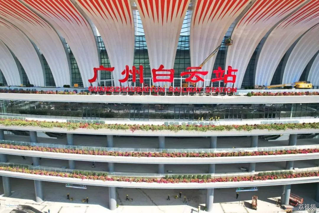 下一站，广州白云站！