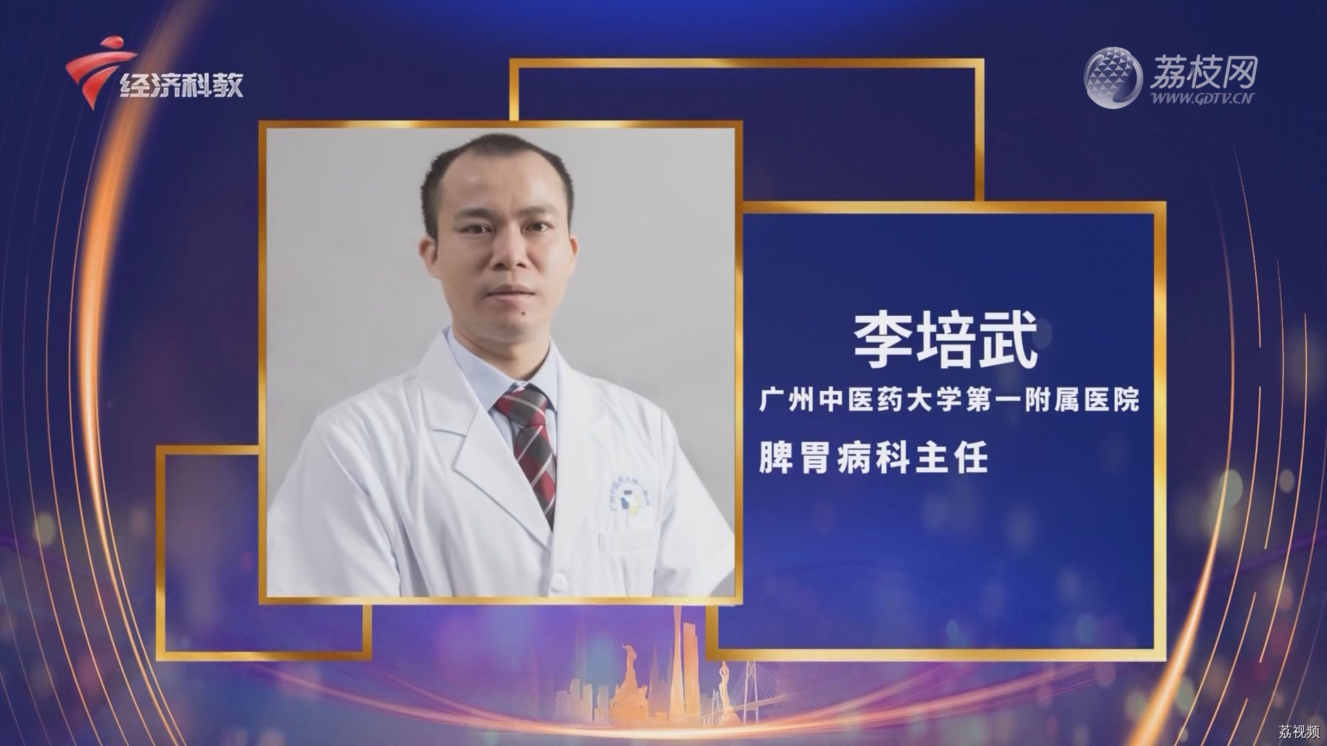 像“侦探”破案一样 为患者辨证施治