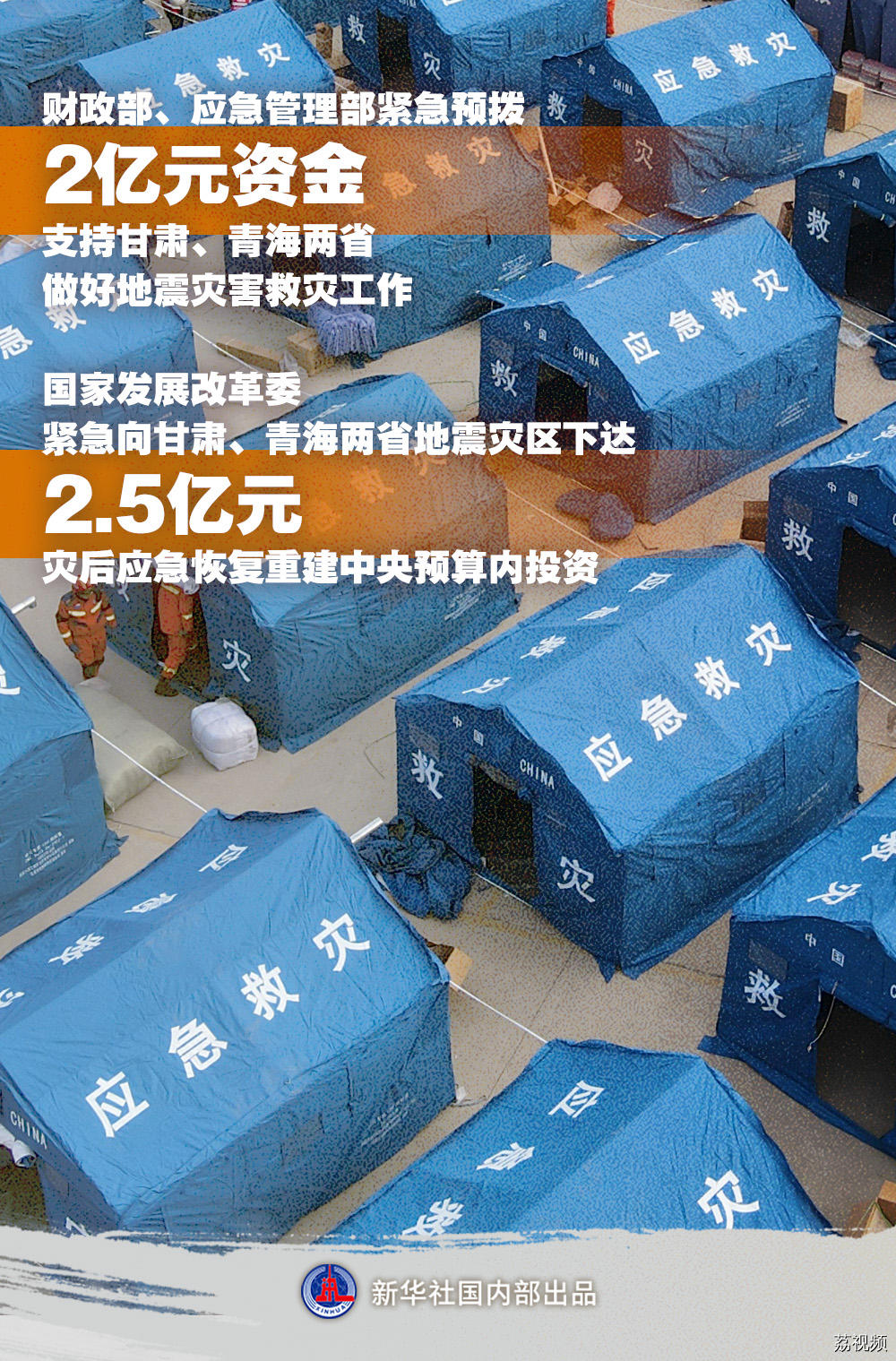 海报｜这组数据见证救援力量