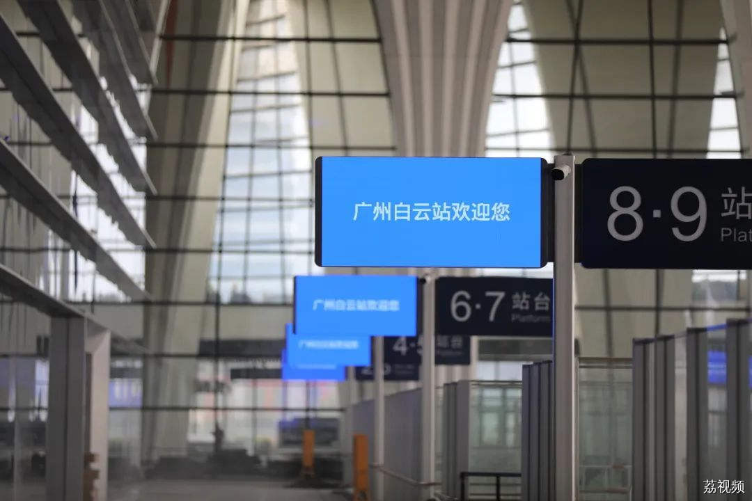 下一站，广州白云站！