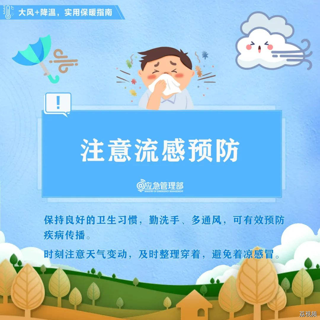 寒潮来袭，这份实用保暖指南须知