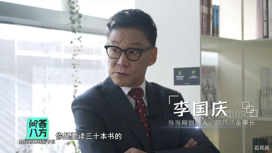 【问答八方】春蔚对话当当网创始人李国庆｜广东卫视财经郎眼