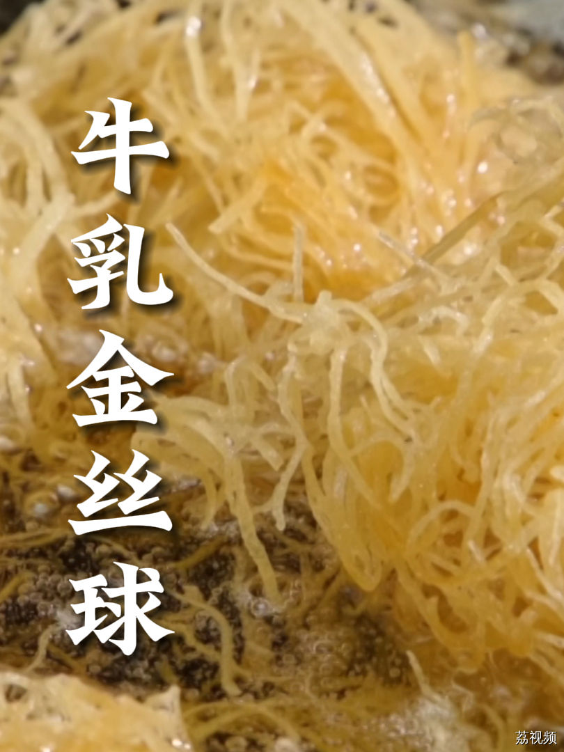 濒临失传的牛乳，买到后可以做成什么菜呢？