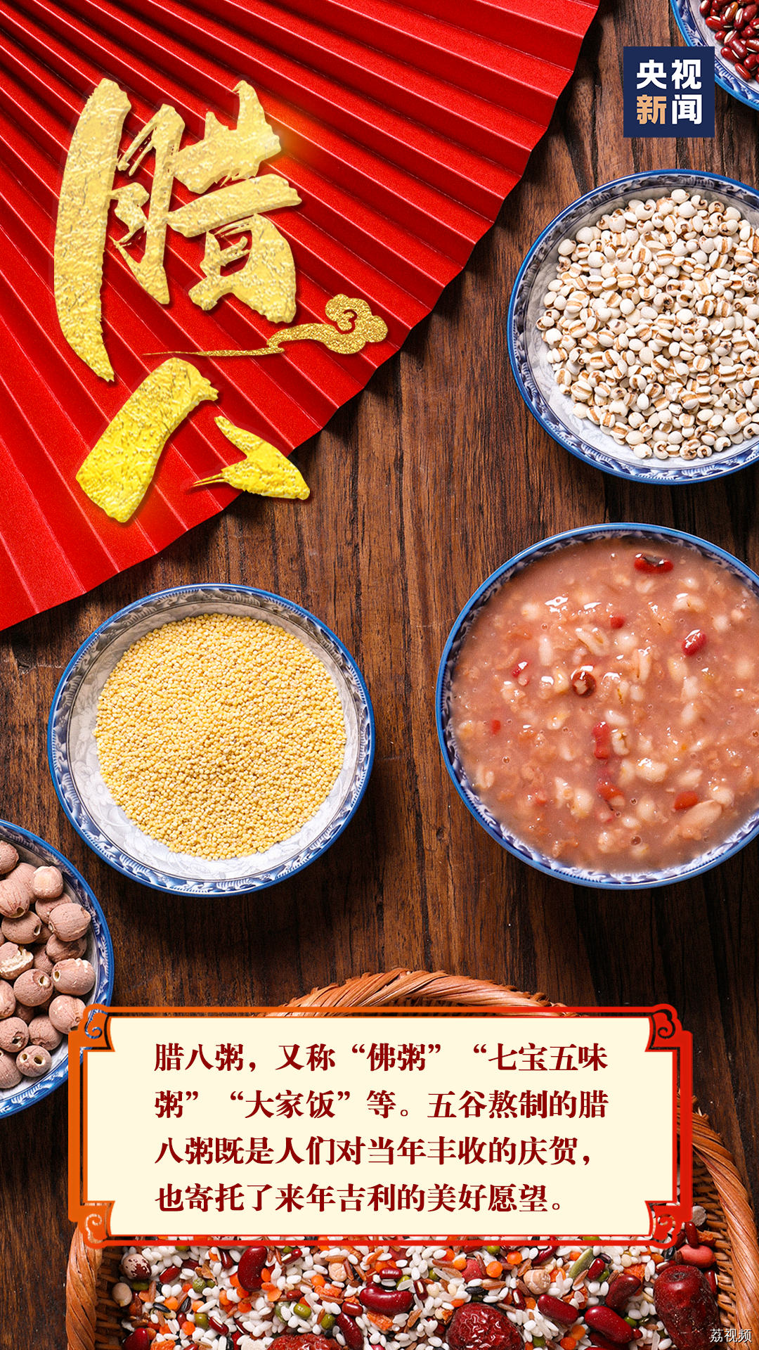 过了腊八就是年！开始准备过年啦